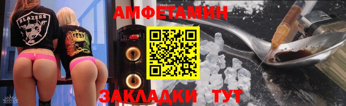 Томск  Amphetamine Premium  Вход с VPN 