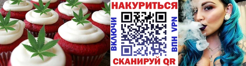 Еда ТГК конопля  Томск 