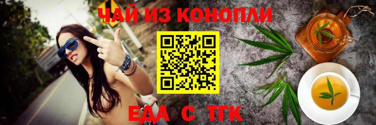 Томск  Canna-Cookies конопля  Вход с VPN 