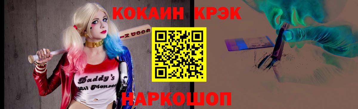 КОКАИН 97% Томск