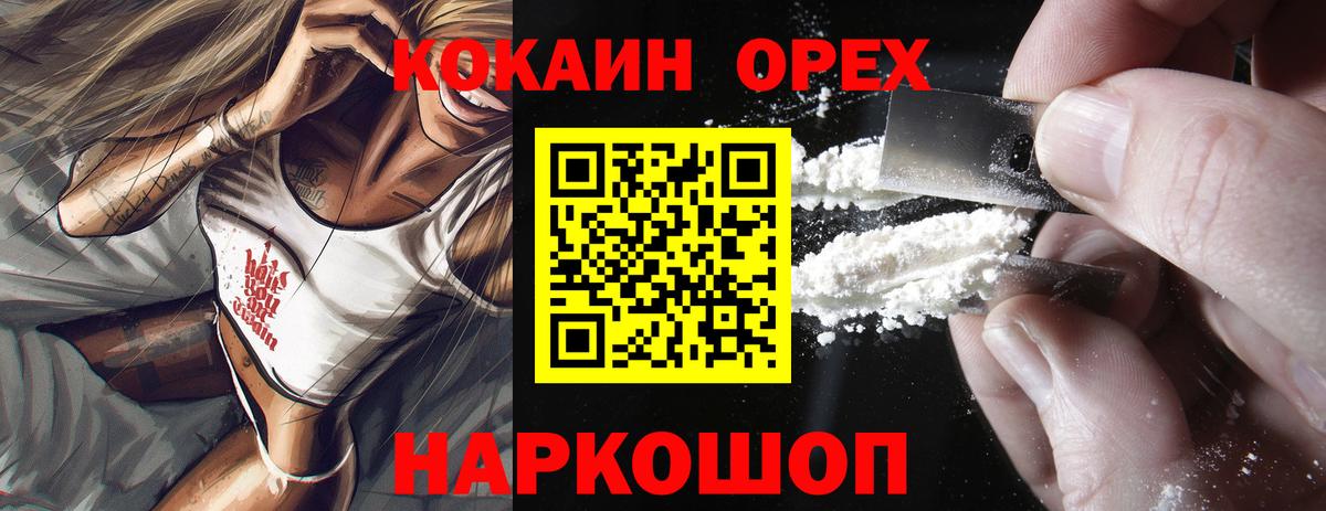 КОКАИН  КОКАИН VHQ  Томск  Вход с VPN  Cocaine Перу 