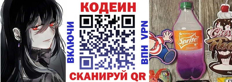 купить наркотики цена  Томск  Кодеин напиток Lean (лин) 