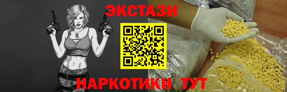 Экстази DUBAI  Вход с VPN  Ecstasy  Томск  ЭКСТАЗИ louis Vuitton 