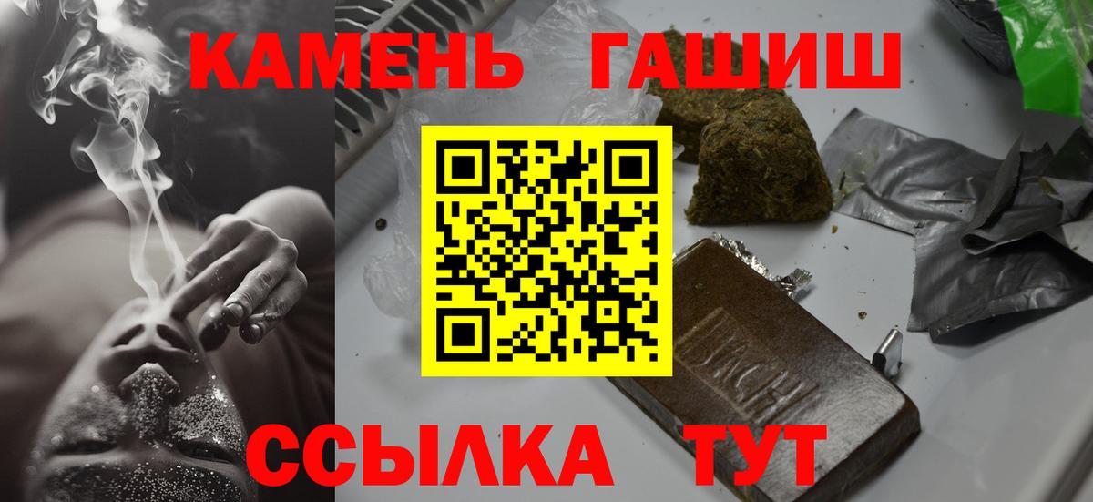 ГАШ гашик  Вход с VPN  Томск  Гашиш индика сатива 