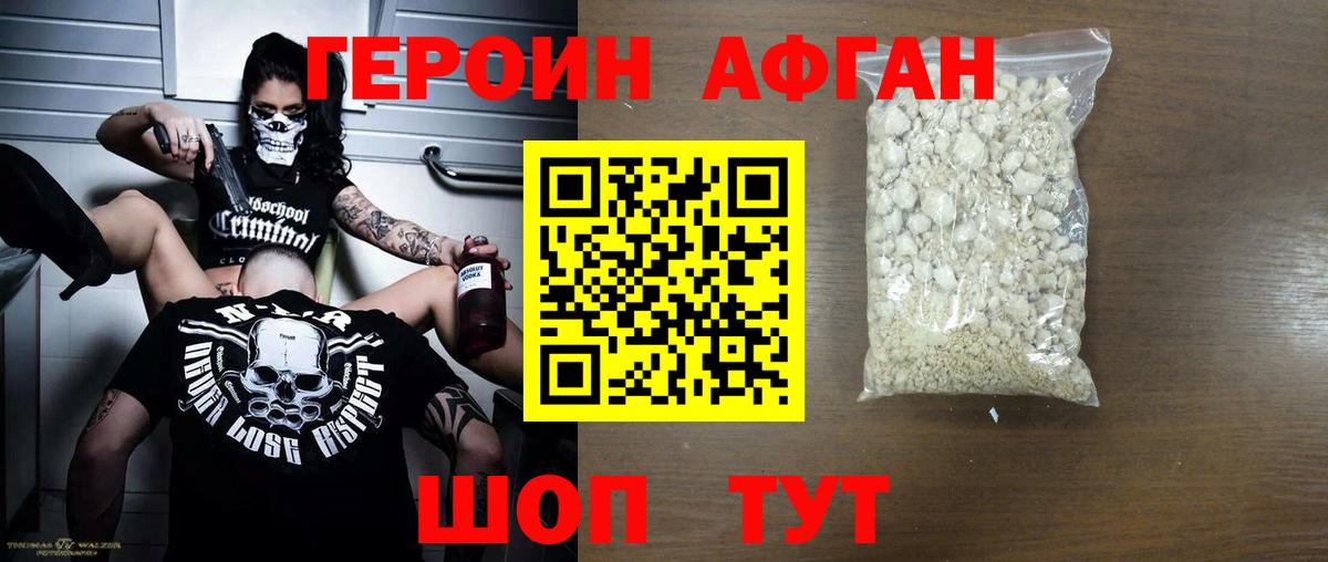 Томск  Героин хмурый  Вход с VPN 