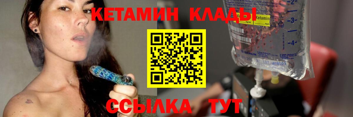 Томск  КЕТАМИН VHQ  Вход с VPN 