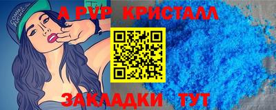 мяу мяу кристалл Пыть-Ях