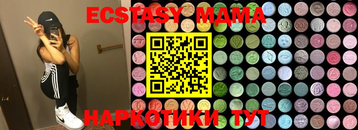 Томск  МДМА кристаллы  МДМА crystal  МДМА  Вход с VPN 
