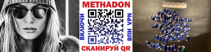Метадон кристалл  купить наркоту  Томск 