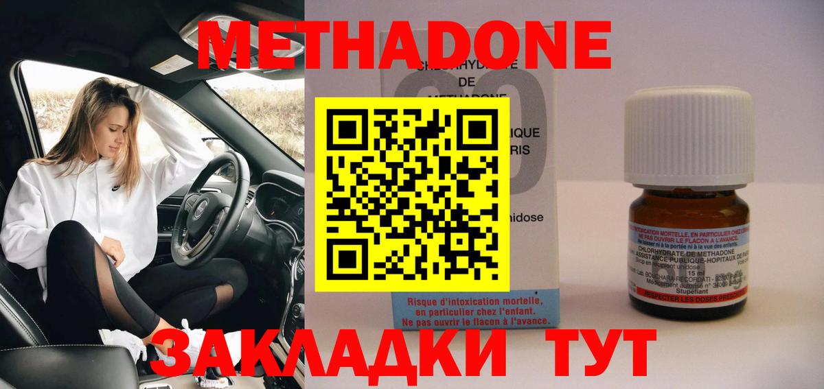 Томск  Метадон белоснежный  Вход с VPN  Метадон VHQ 