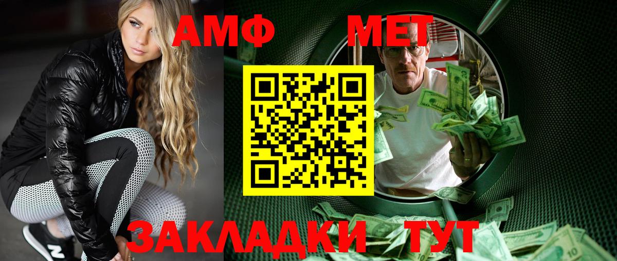 Метамфетамин Methamphetamine Томск