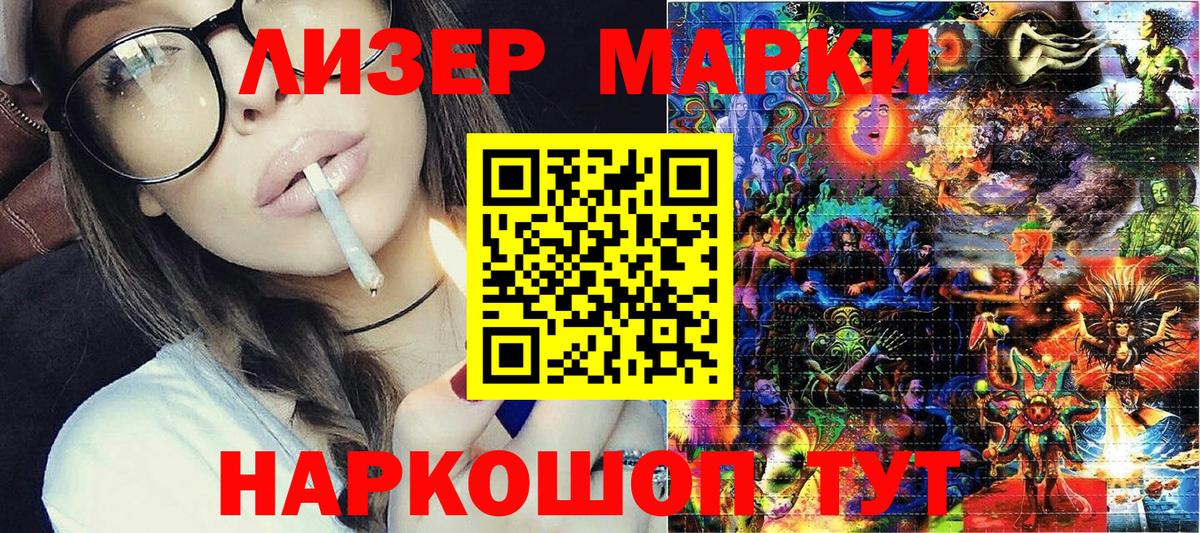 Марки N-bome  Наркотические марки 1,5мг  Вход с VPN  Томск 
